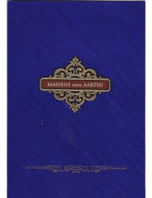 DIVINE 1575